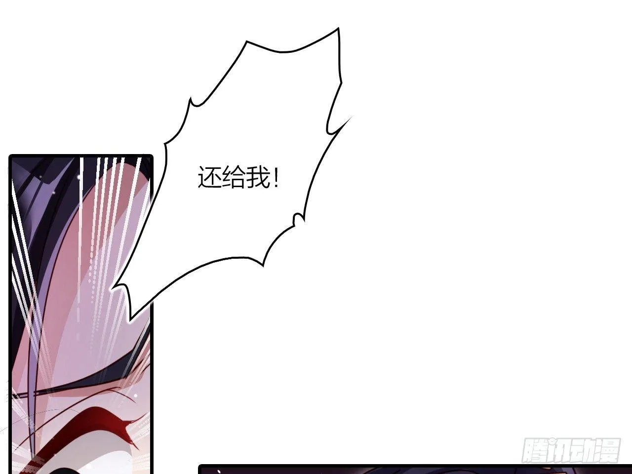 休了你！ 第46页