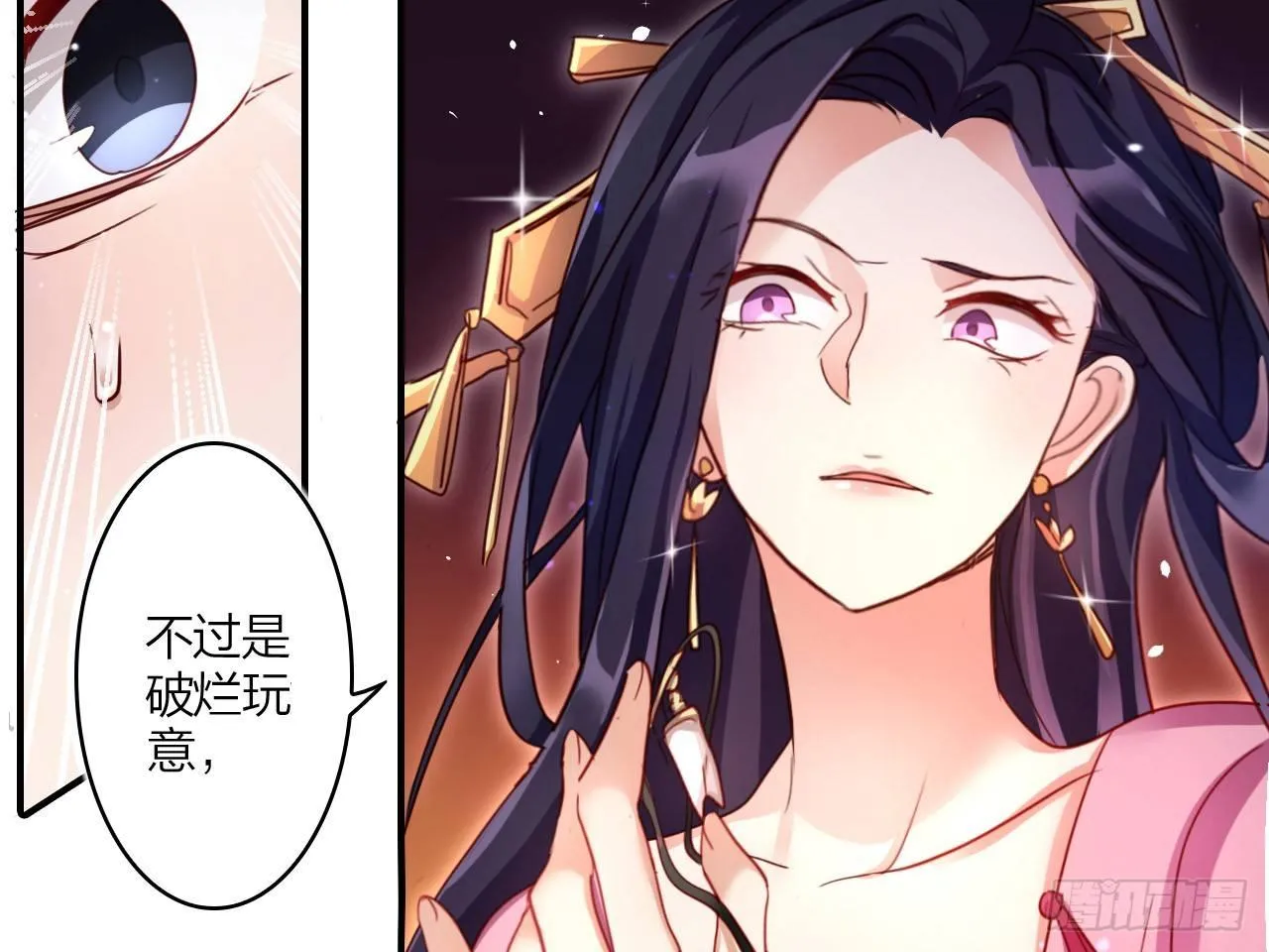 休了你！ 第47页