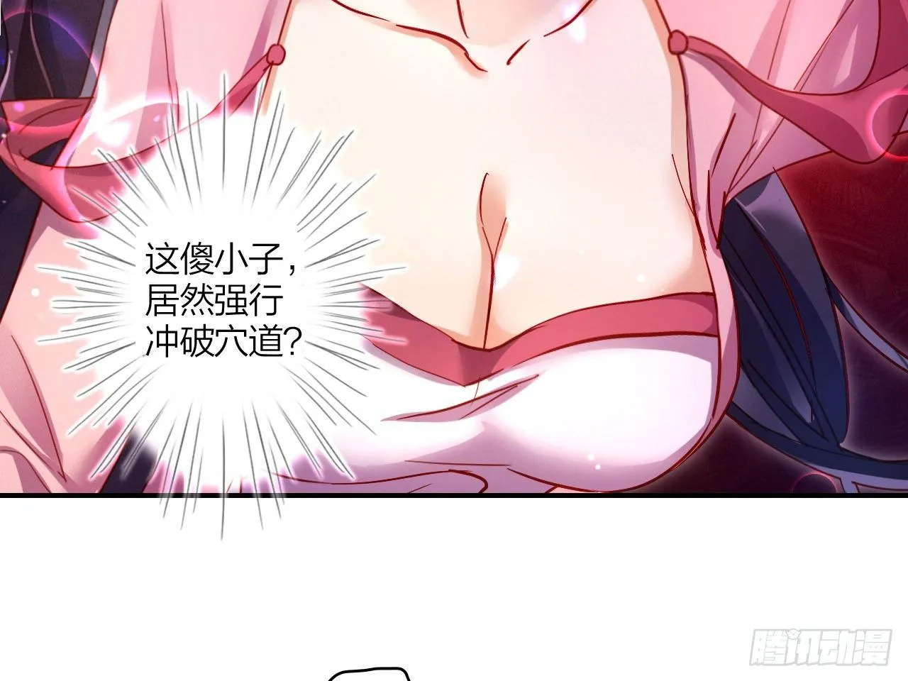 休了你！ 第52页