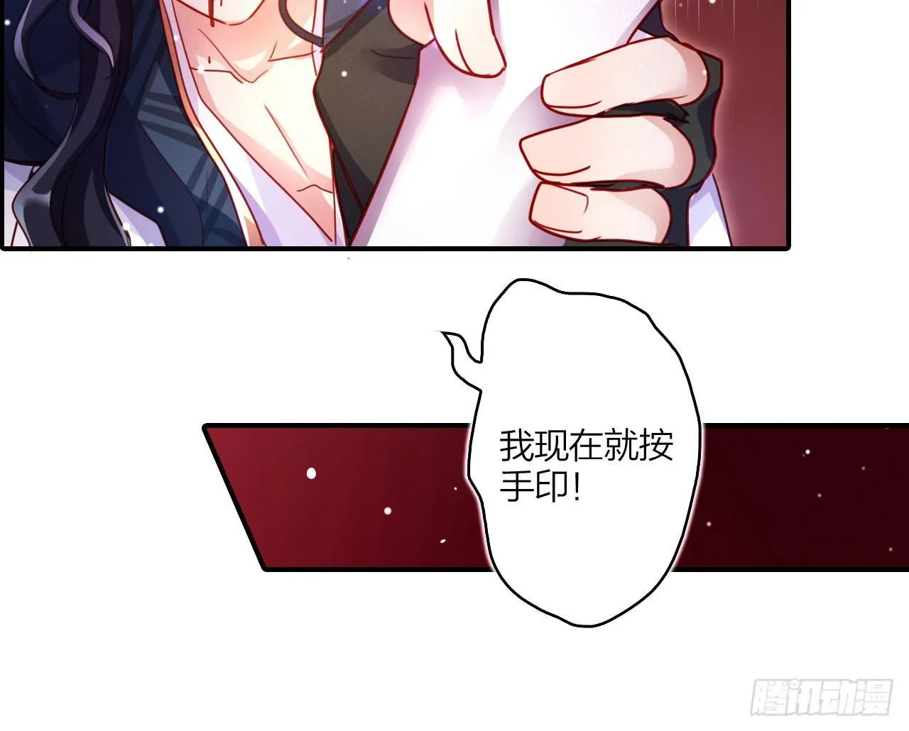 休了你！ 第54页