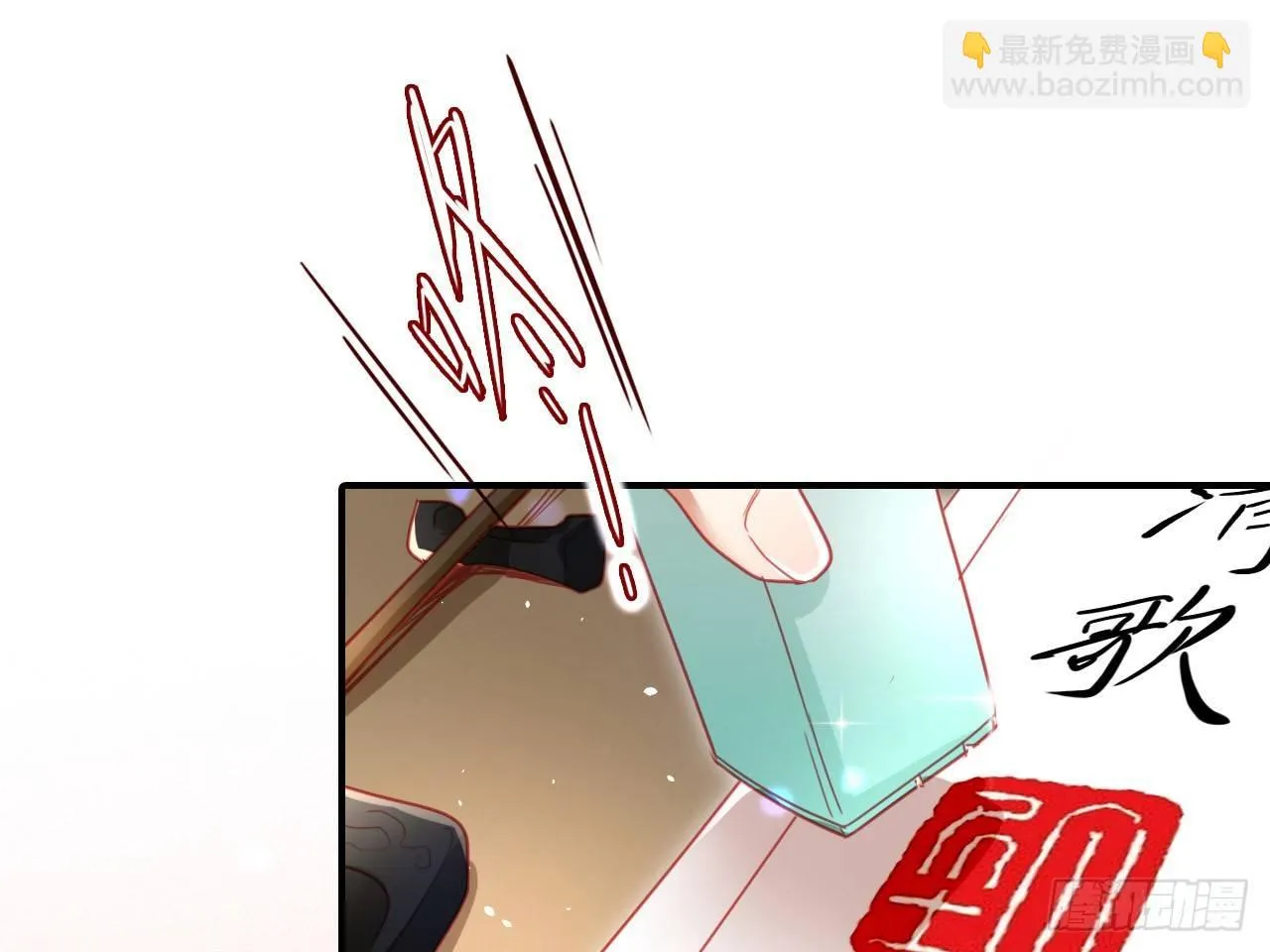 休了你！ 第55页