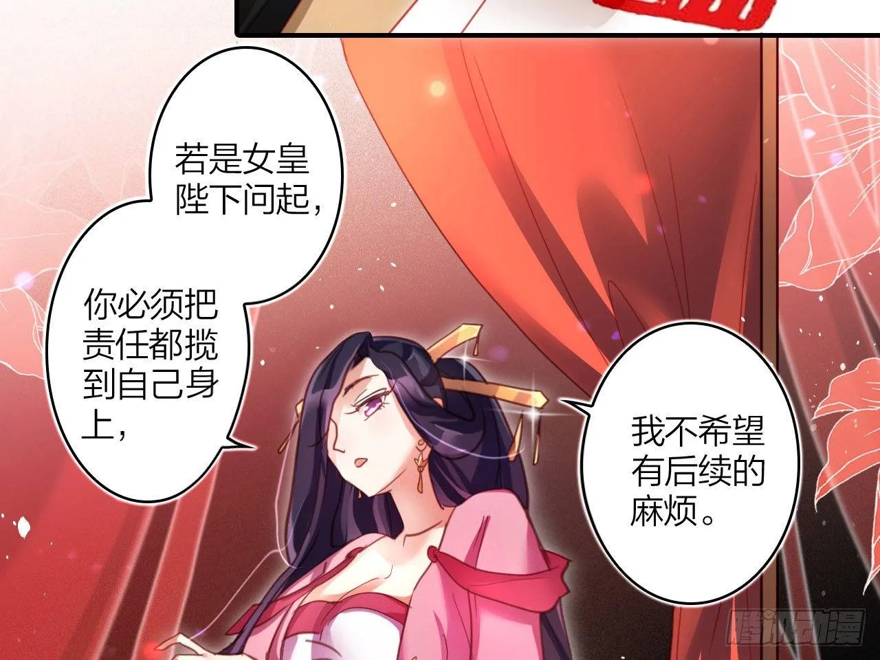 休了你！ 第56页