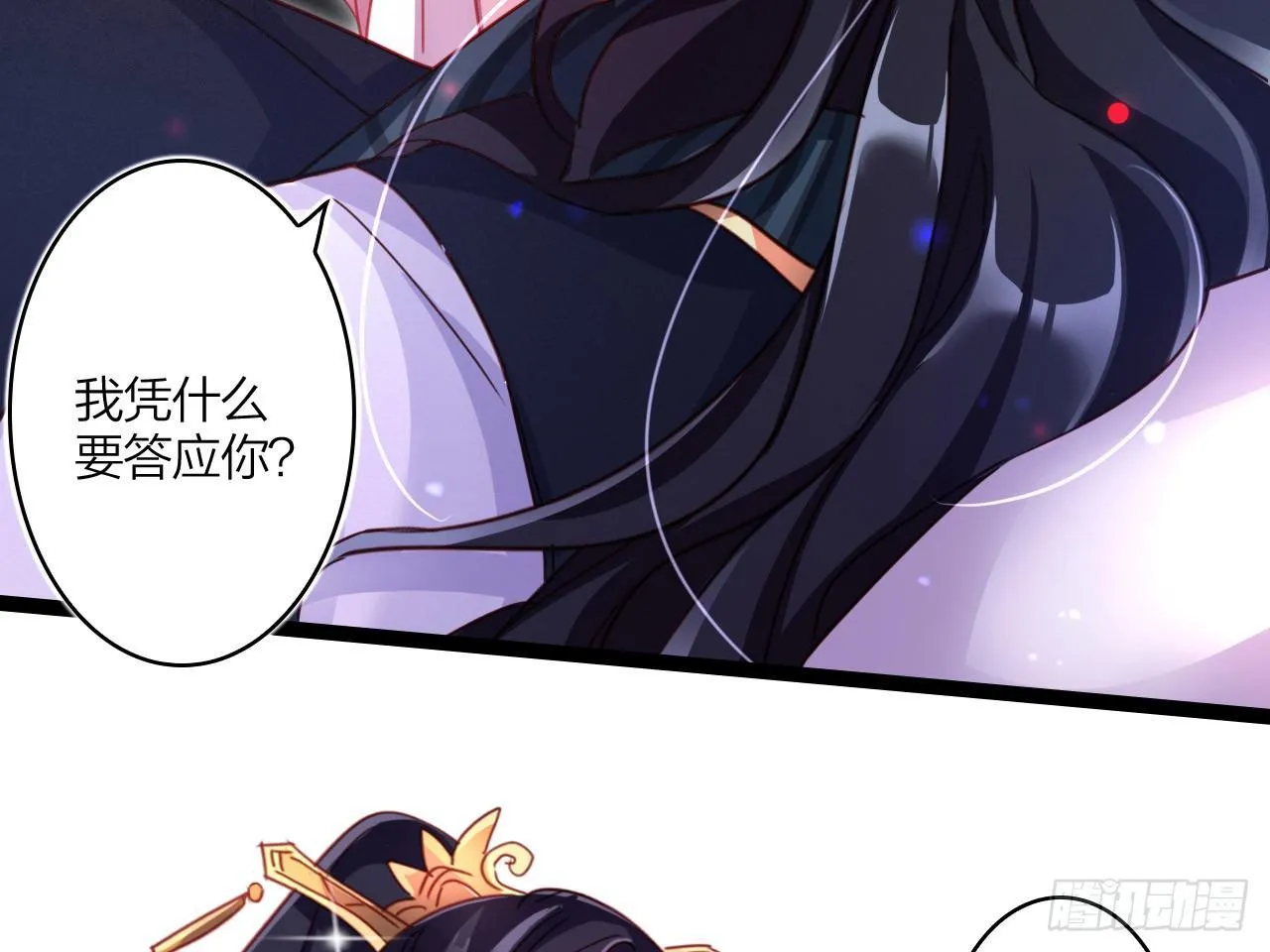 休了你！ 第58页