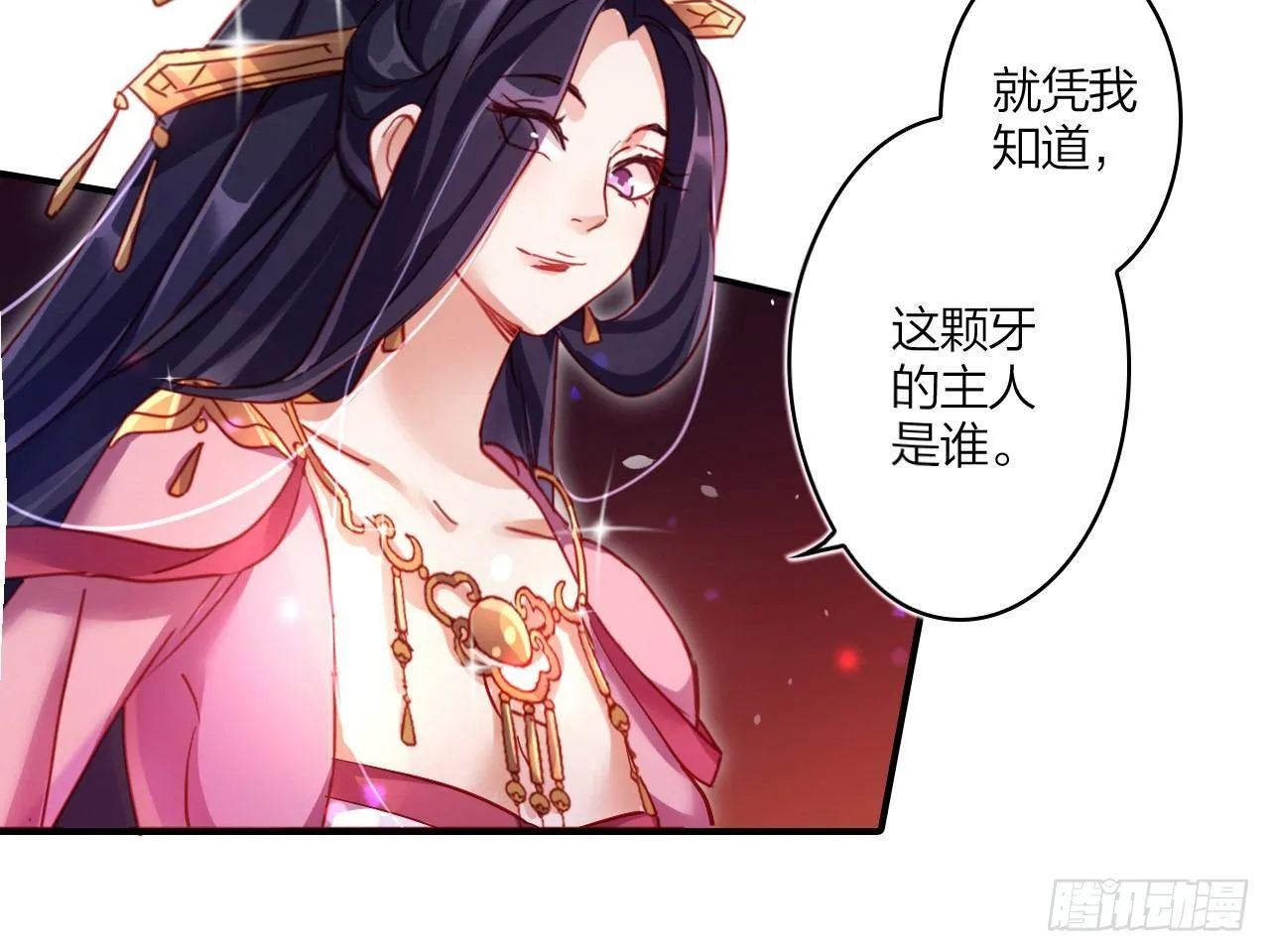 休了你！ 第59页