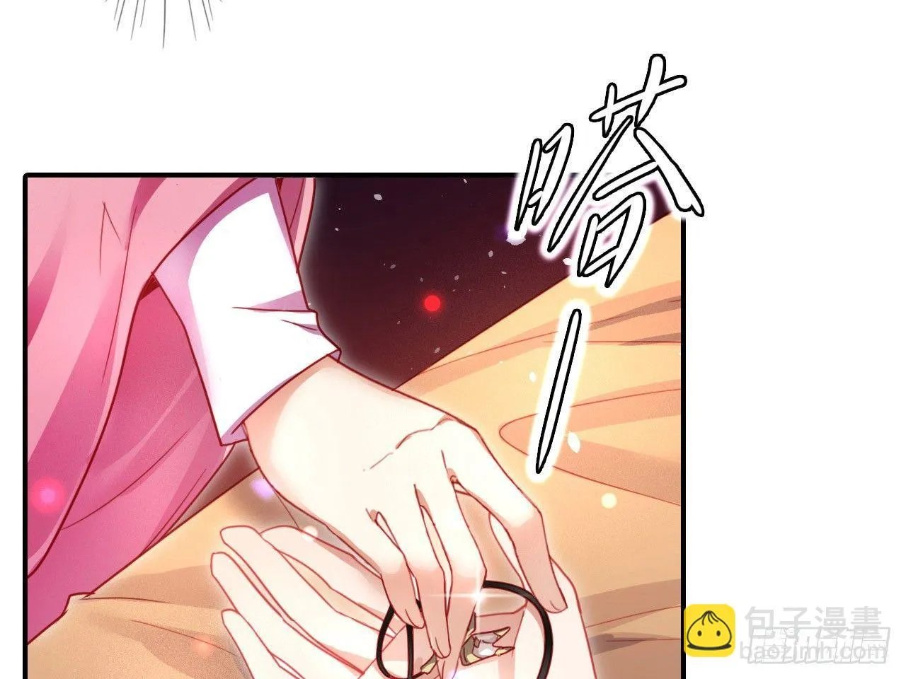 休了你！ 第61页