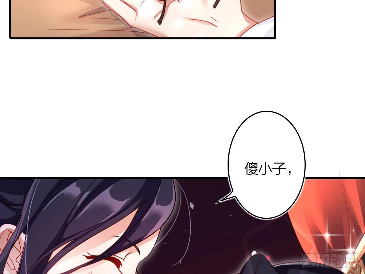 休了你！ 第62页