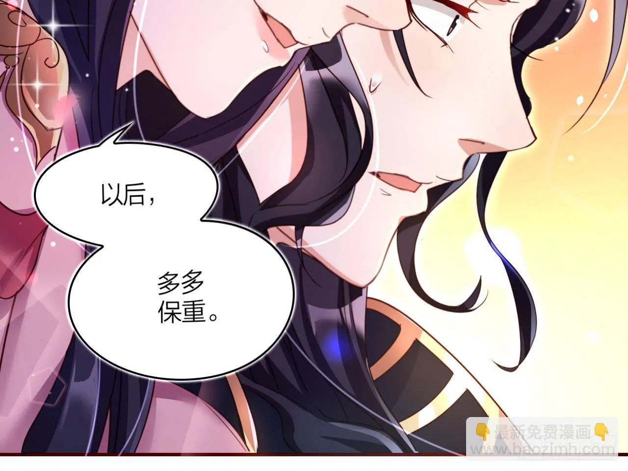休了你！ 第65页