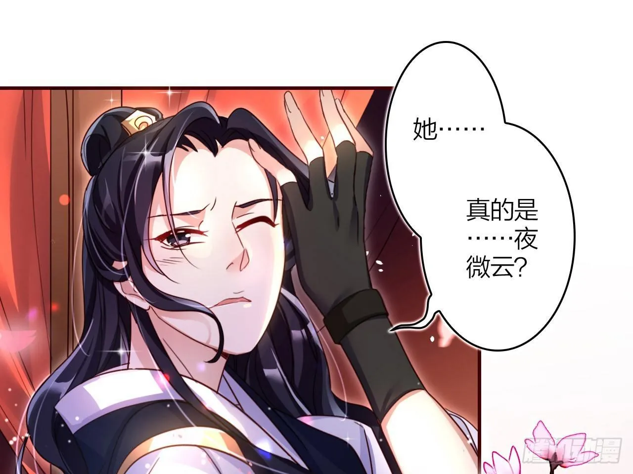 休了你！ 第68页