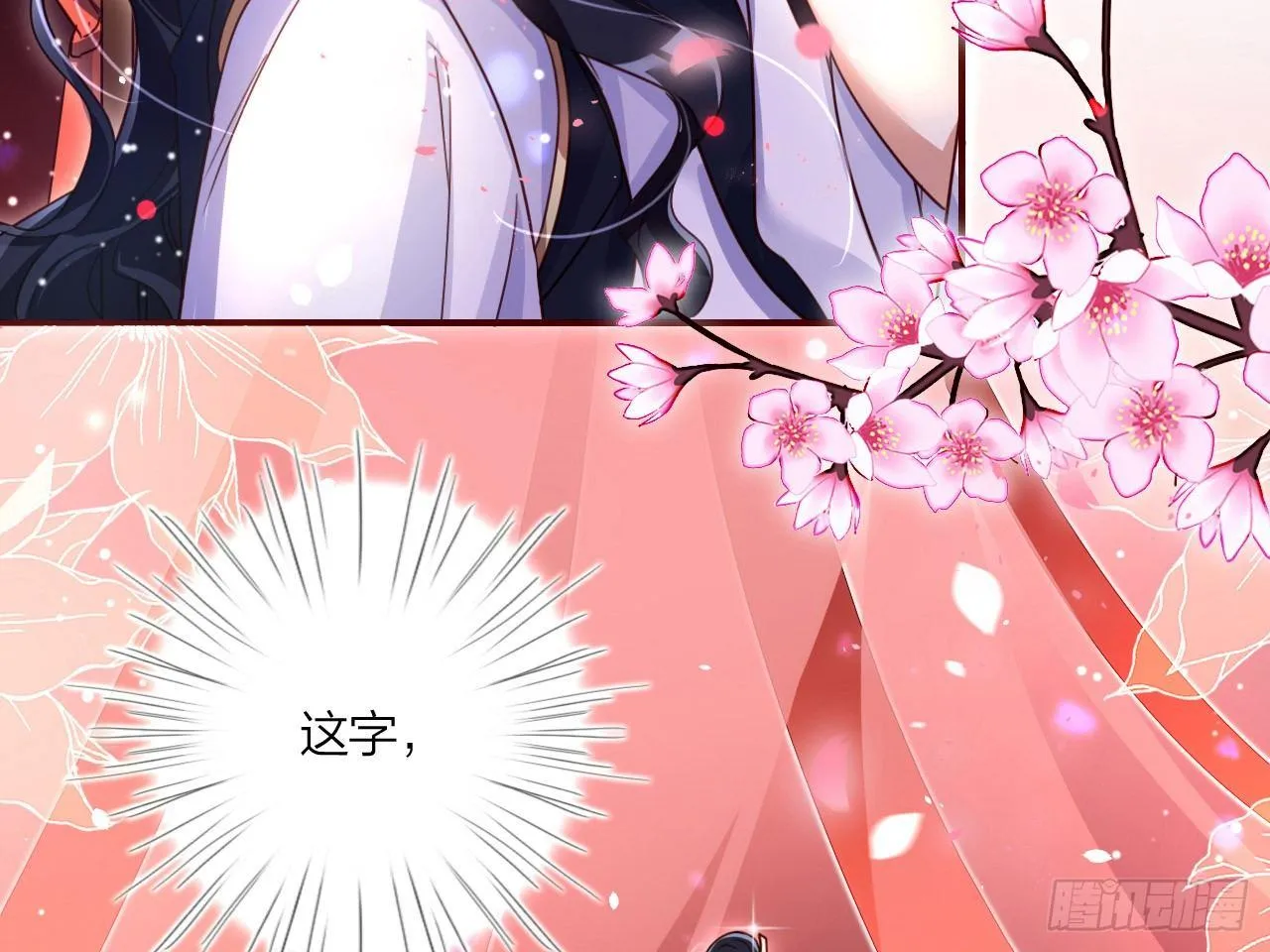 休了你！ 第69页