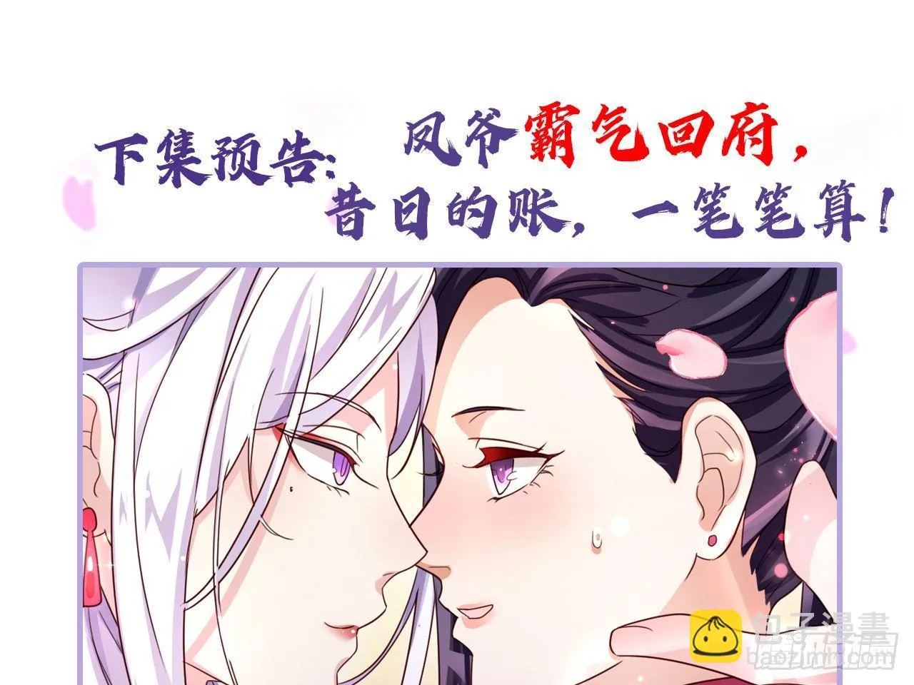 休了你！ 第72页