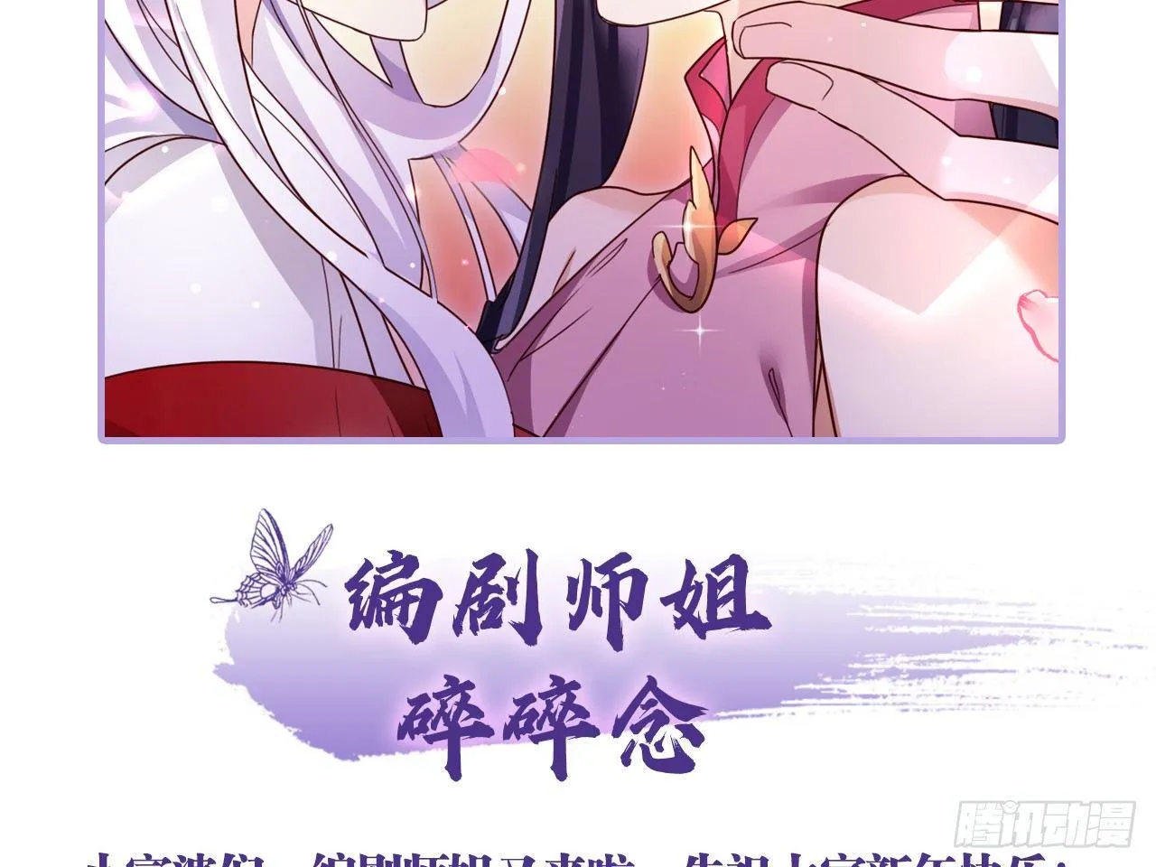 休了你！ 第73页