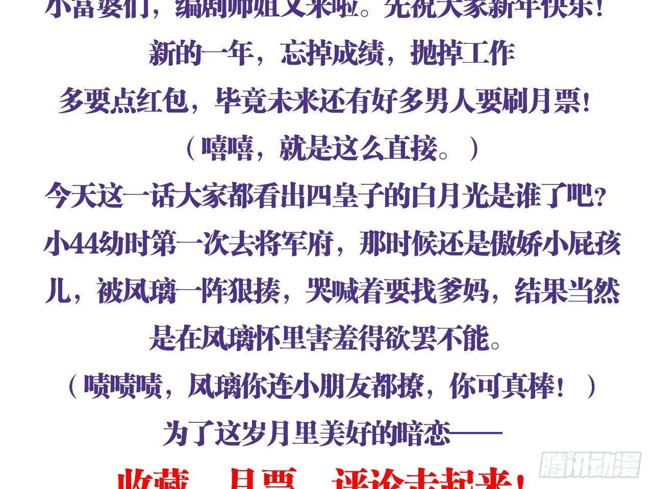 休了你！ 第74页