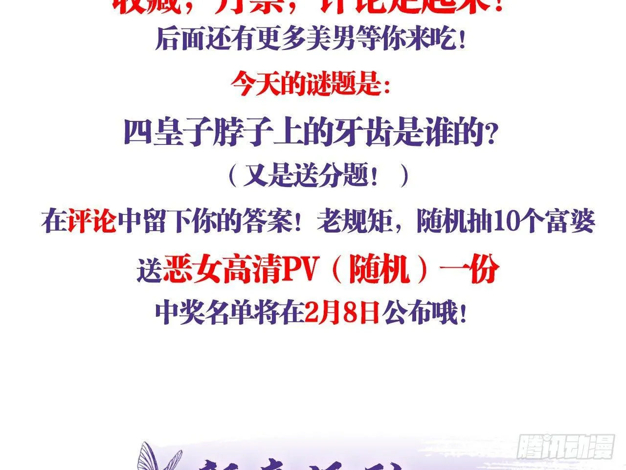休了你！ 第75页