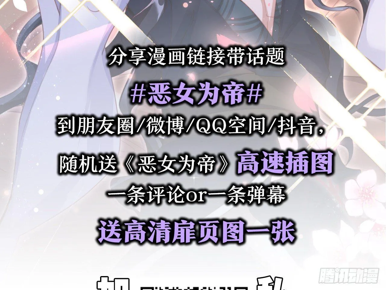休了你！ 第78页