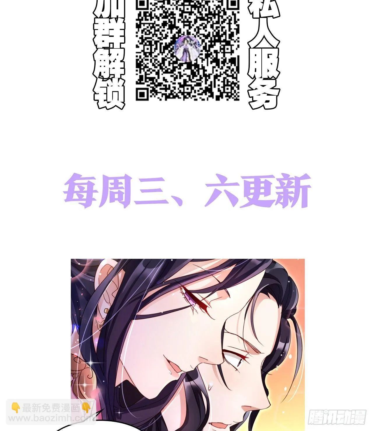 休了你！ 第79页