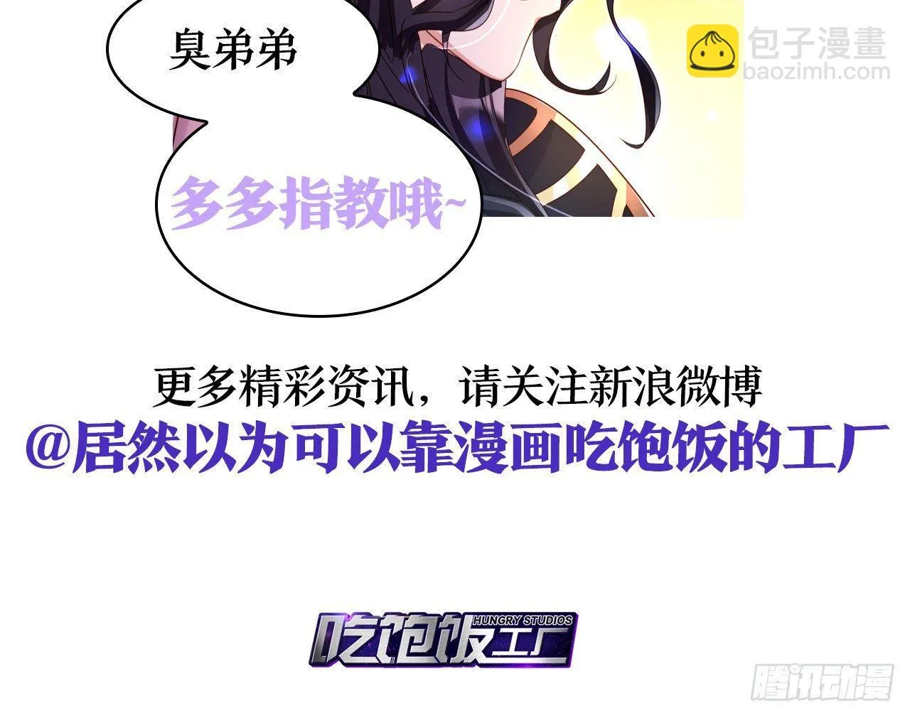 休了你！ 第80页