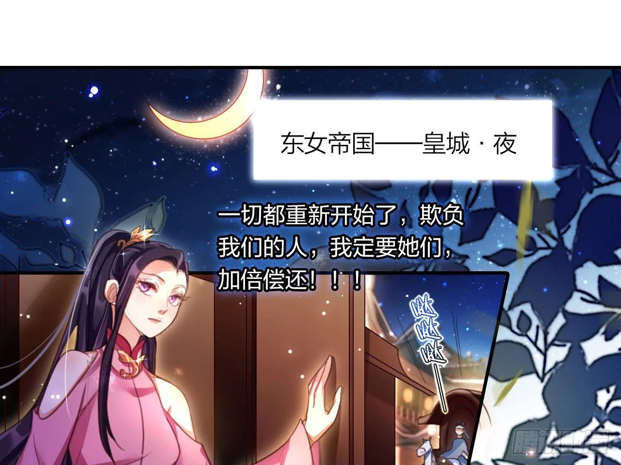 还有心情逛窑子？ 第4页