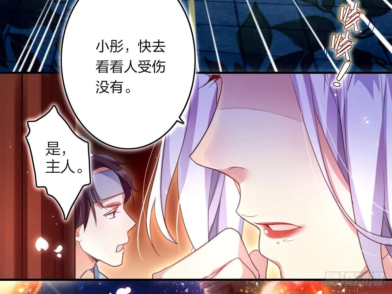 还有心情逛窑子？ 第7页