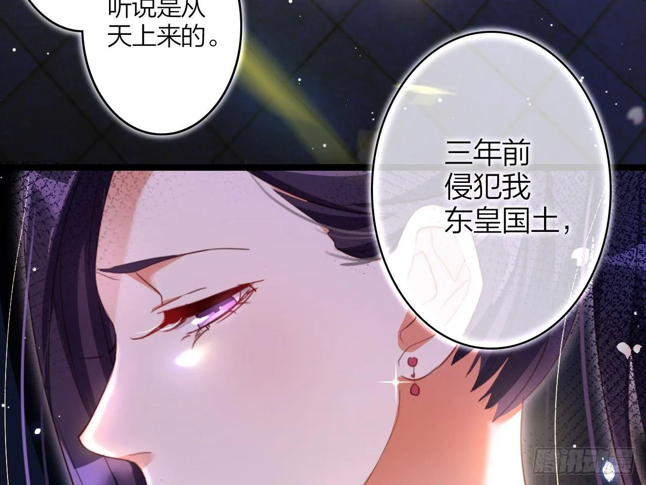 还有心情逛窑子？ 第15页