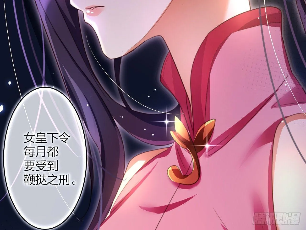 还有心情逛窑子？ 第16页