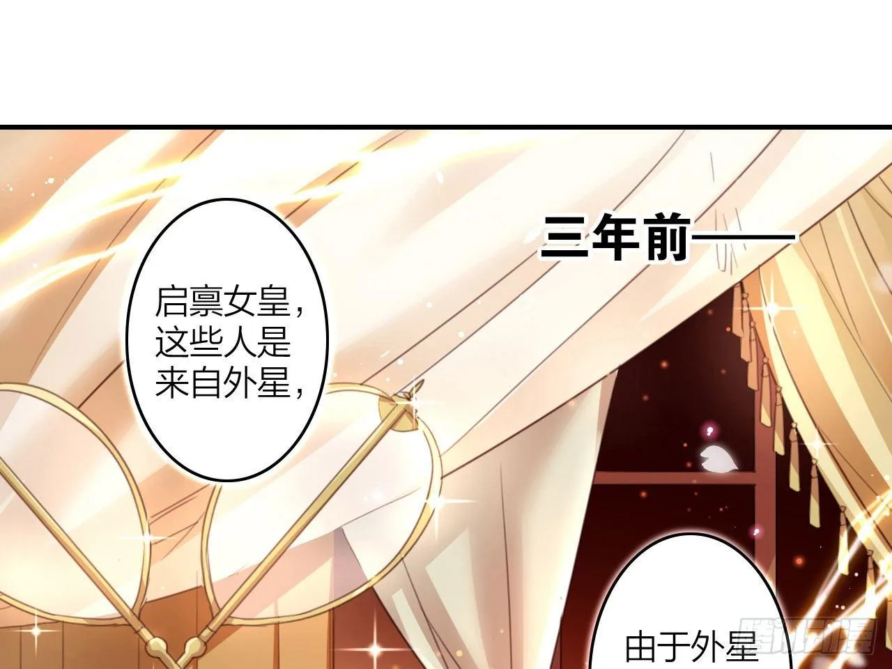 还有心情逛窑子？ 第21页