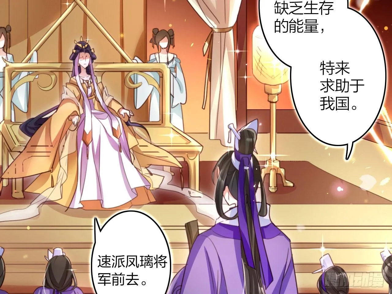 还有心情逛窑子？ 第22页