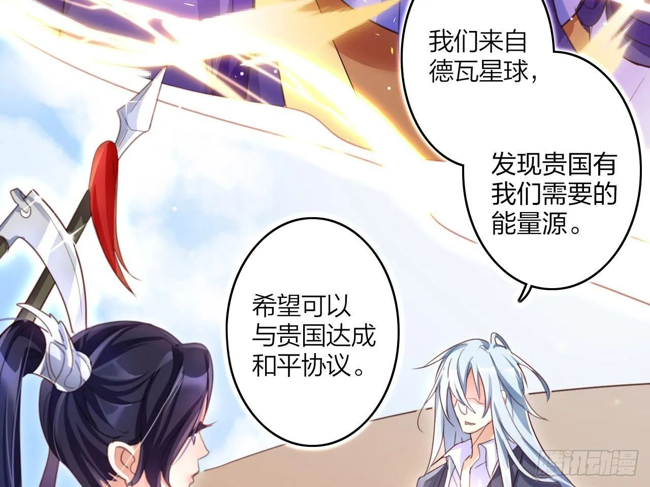 还有心情逛窑子？ 第24页
