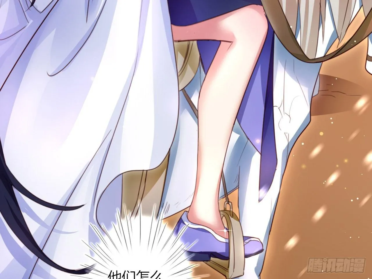 还有心情逛窑子？ 第26页