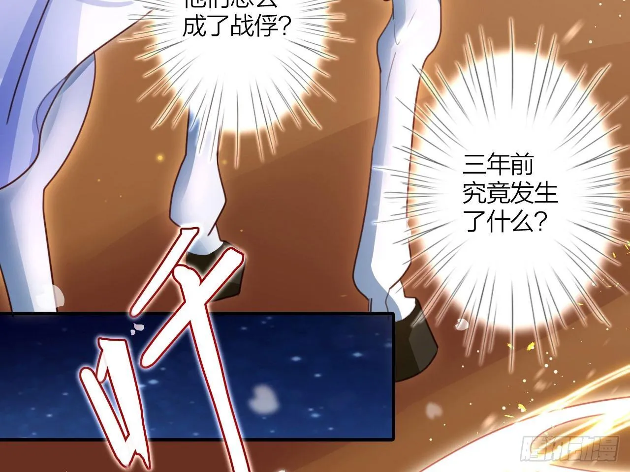 还有心情逛窑子？ 第27页