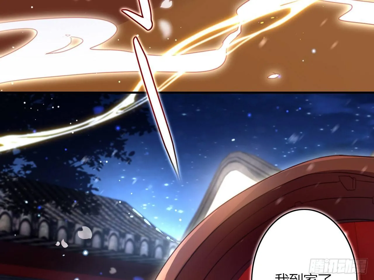 还有心情逛窑子？ 第28页