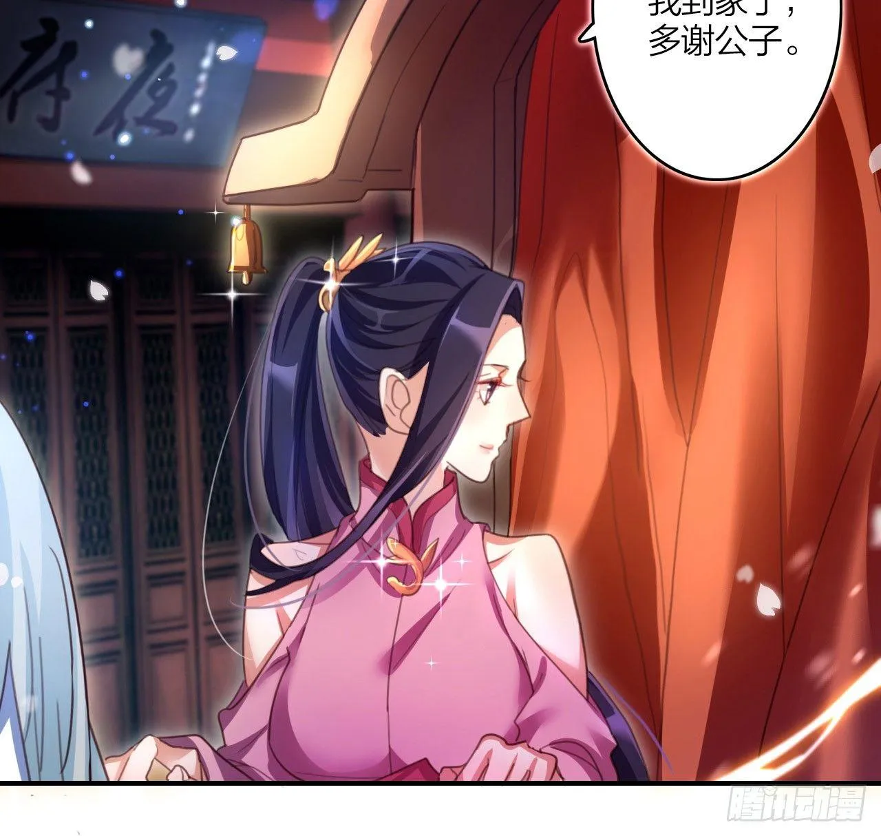 还有心情逛窑子？ 第29页