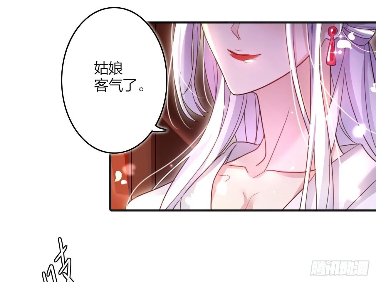还有心情逛窑子？ 第30页