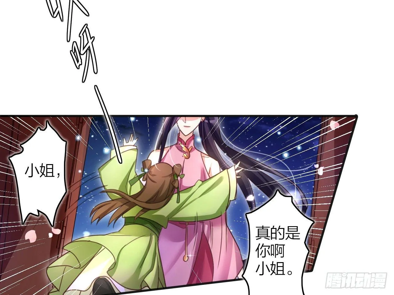 还有心情逛窑子？ 第31页