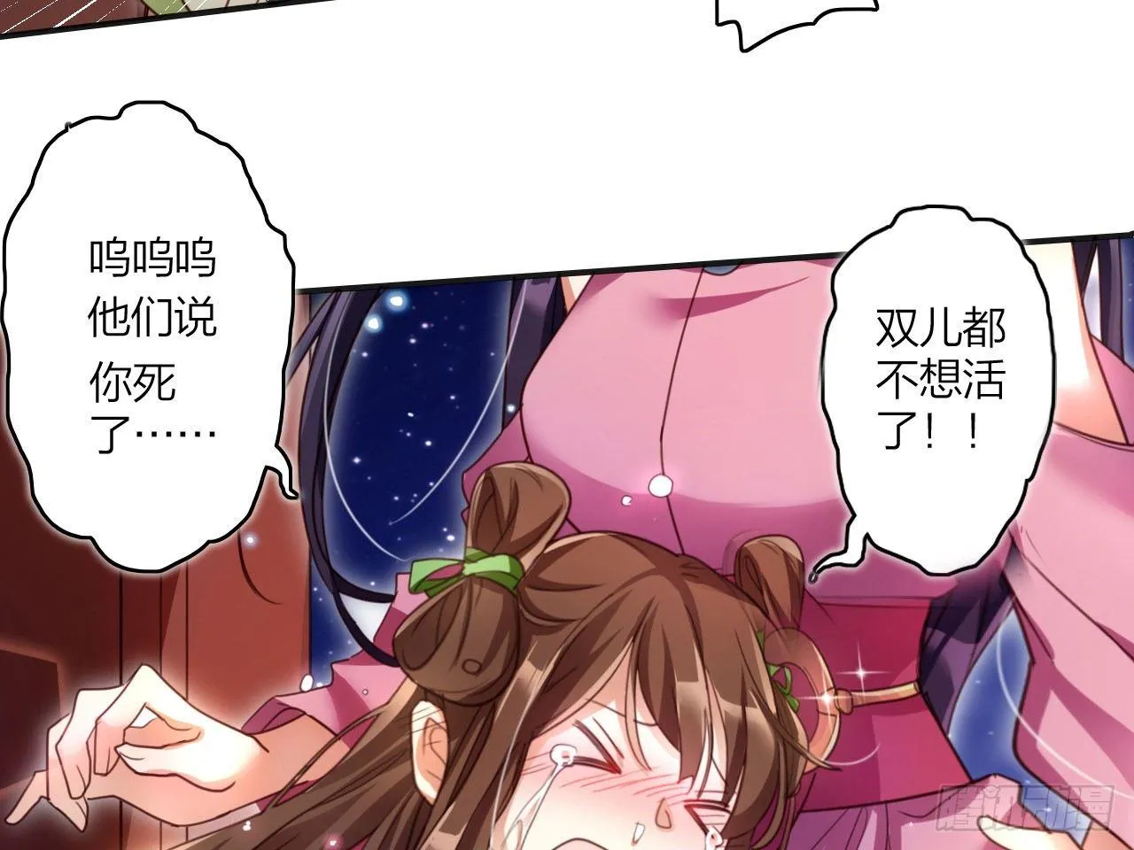 还有心情逛窑子？ 第32页