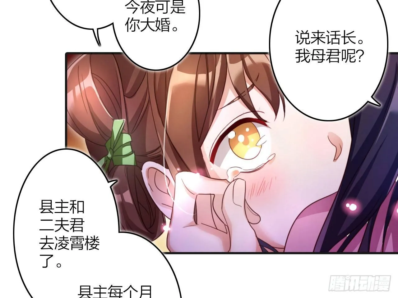 还有心情逛窑子？ 第34页