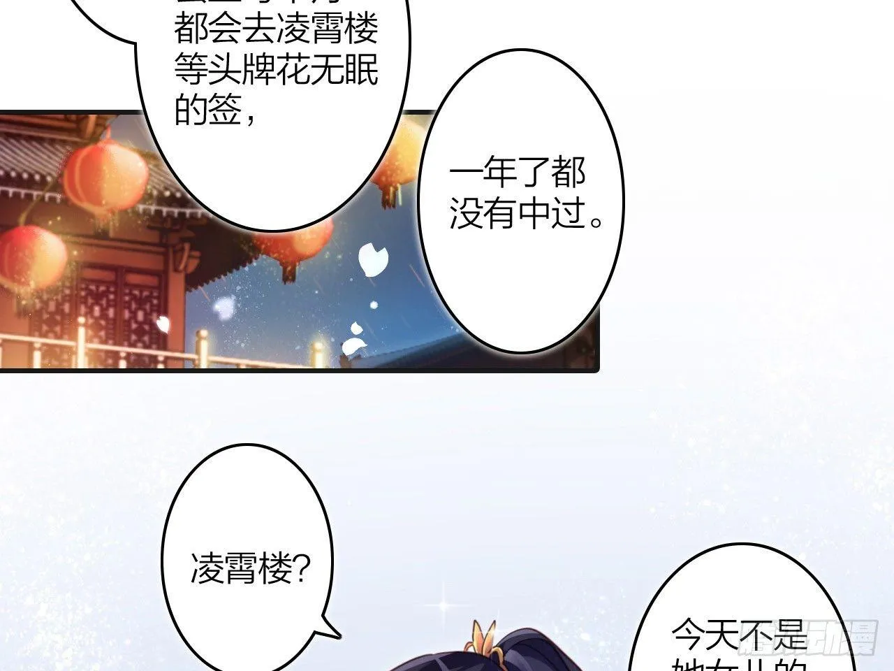 还有心情逛窑子？ 第35页