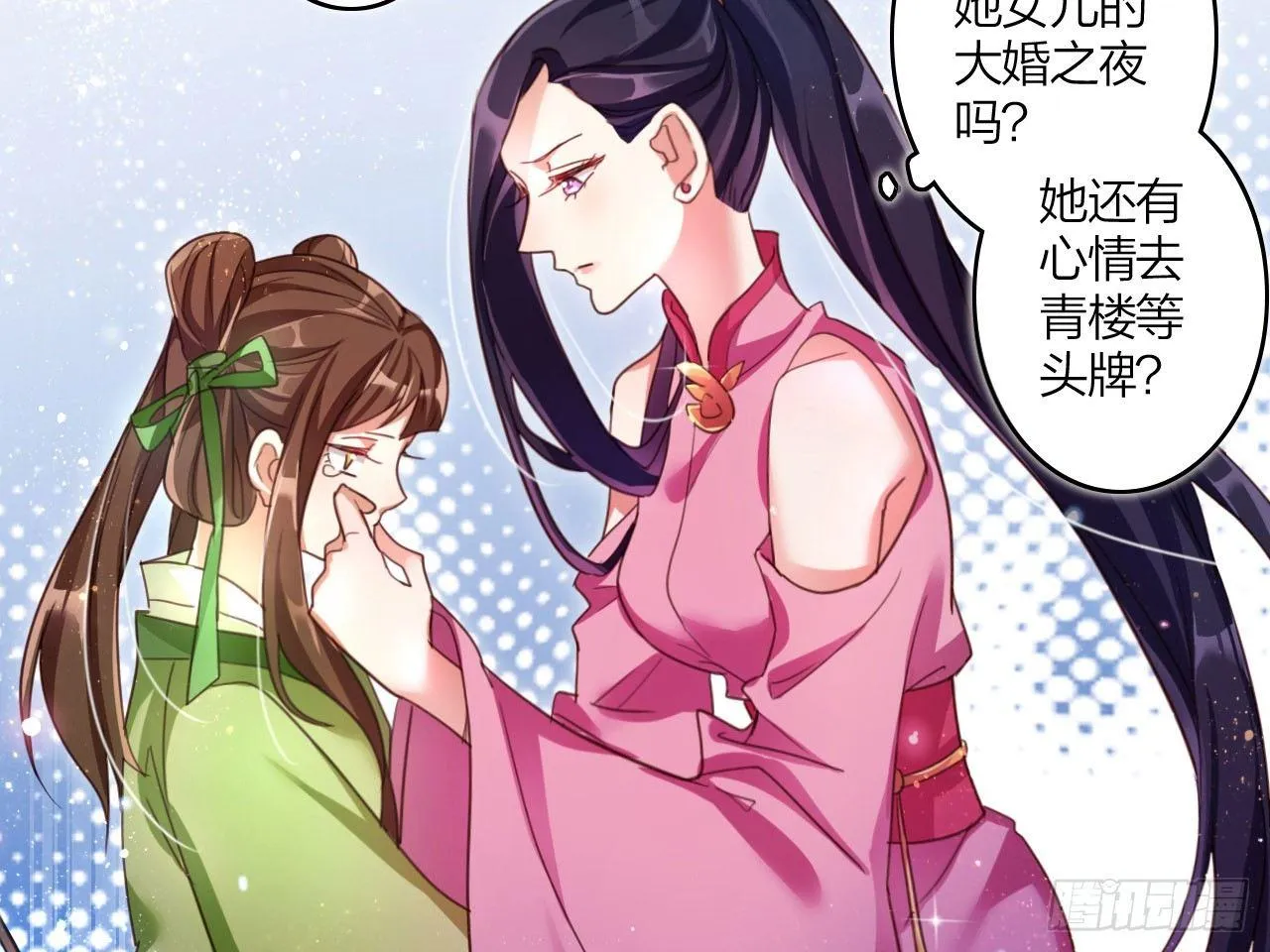 还有心情逛窑子？ 第36页