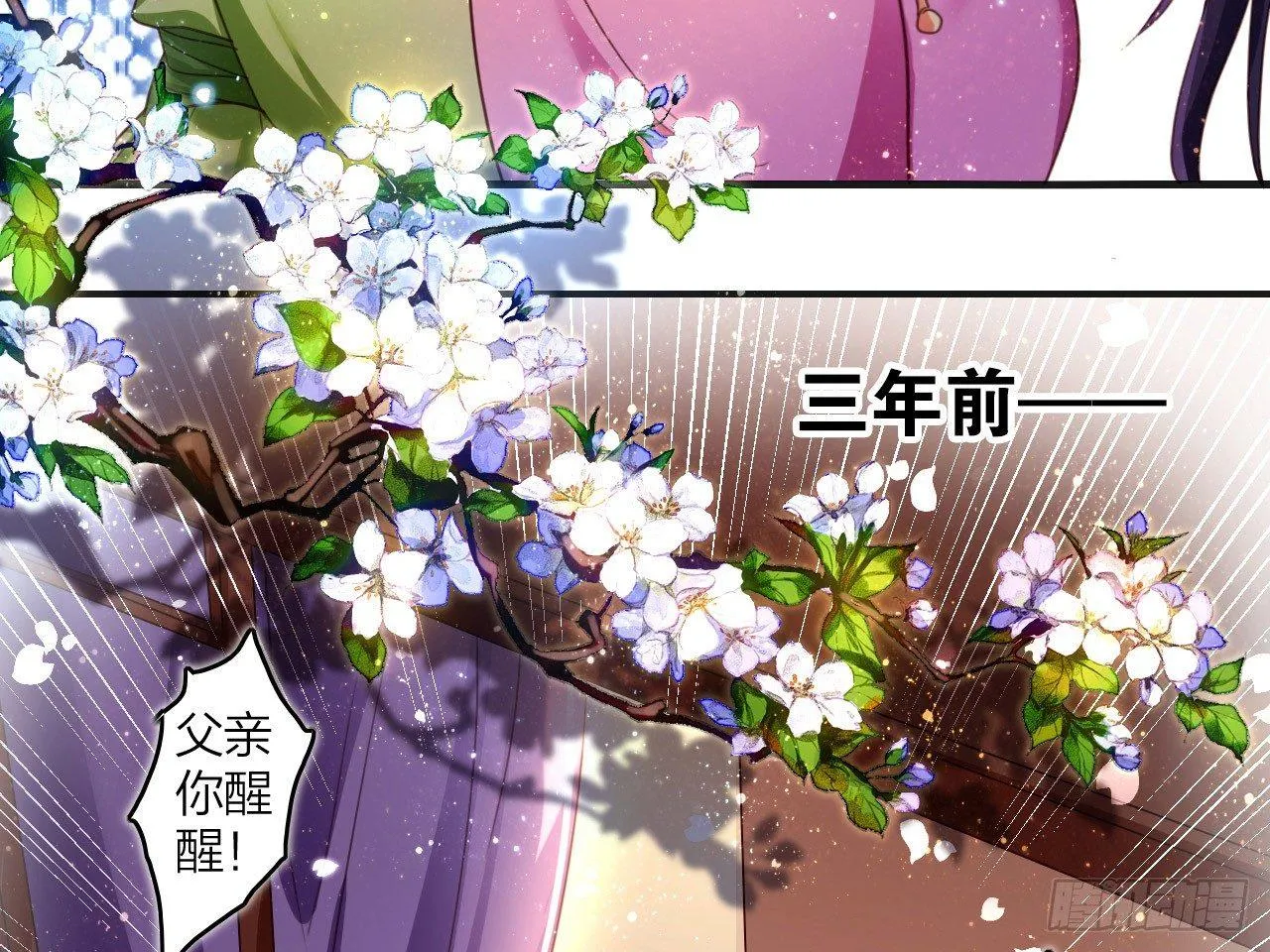 还有心情逛窑子？ 第37页