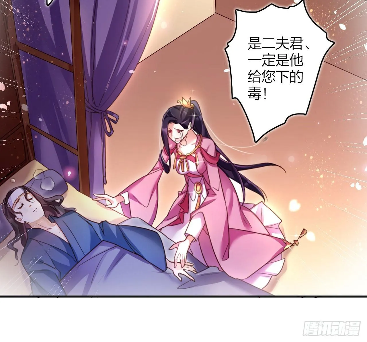 还有心情逛窑子？ 第38页