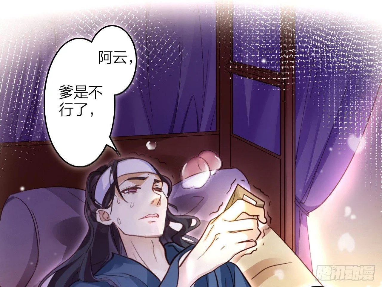 还有心情逛窑子？ 第39页
