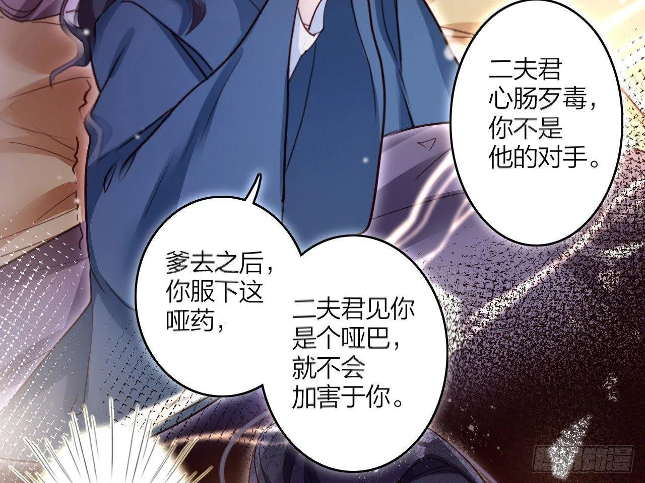 还有心情逛窑子？ 第40页