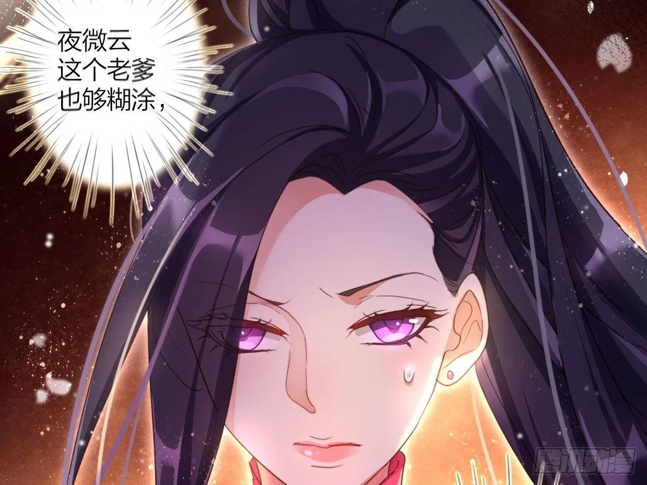 还有心情逛窑子？ 第41页