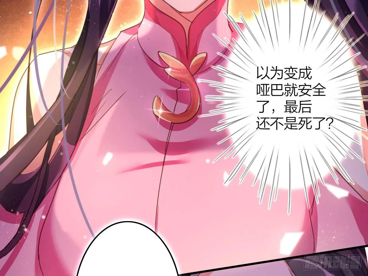 还有心情逛窑子？ 第42页