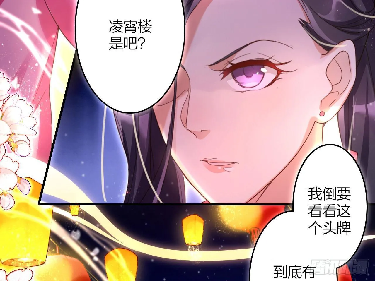 还有心情逛窑子？ 第43页