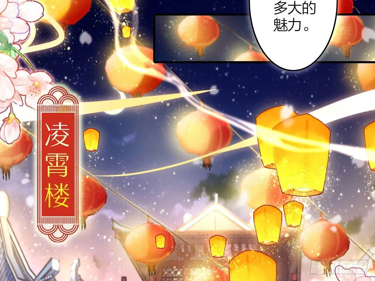 还有心情逛窑子？ 第44页