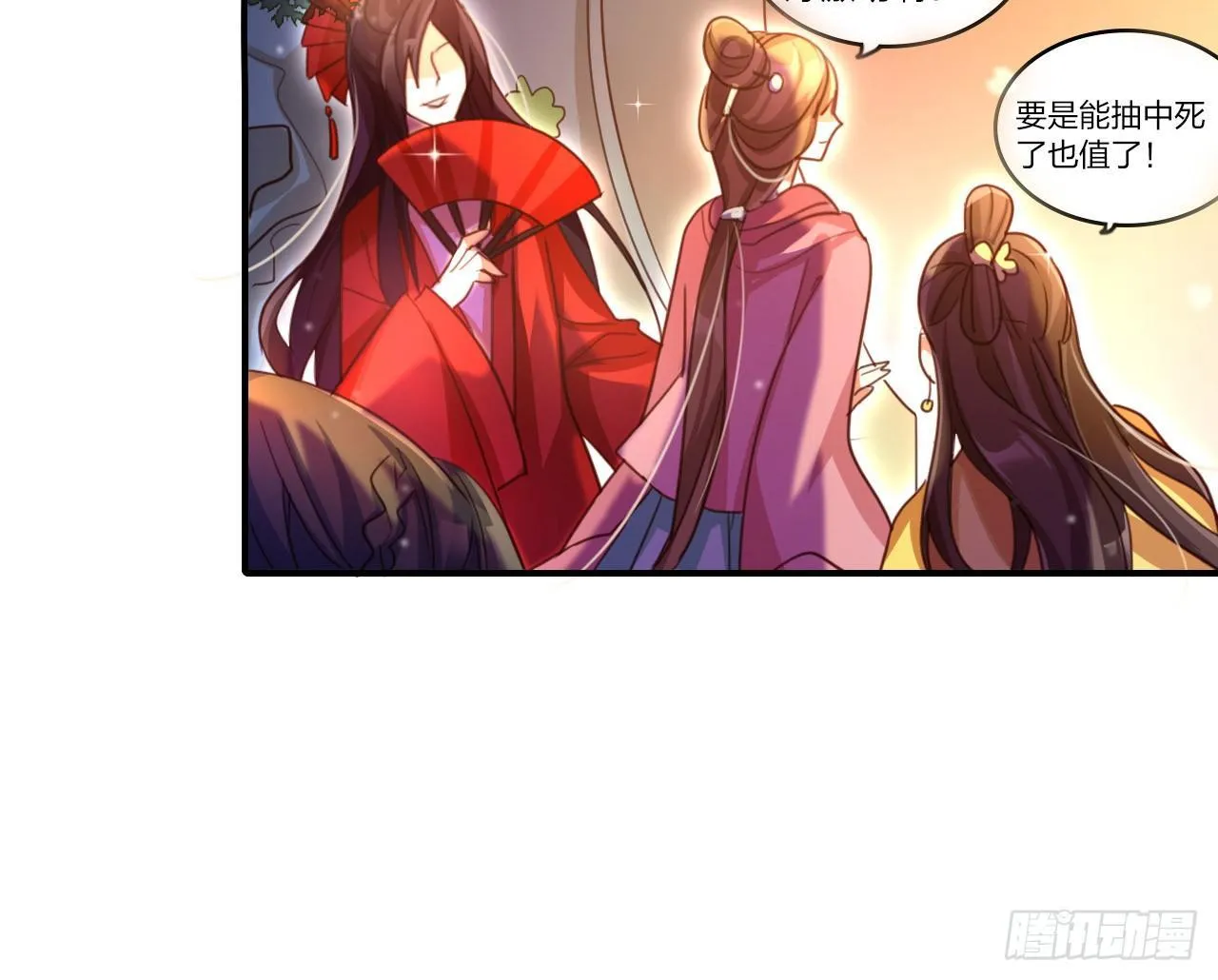 还有心情逛窑子？ 第47页
