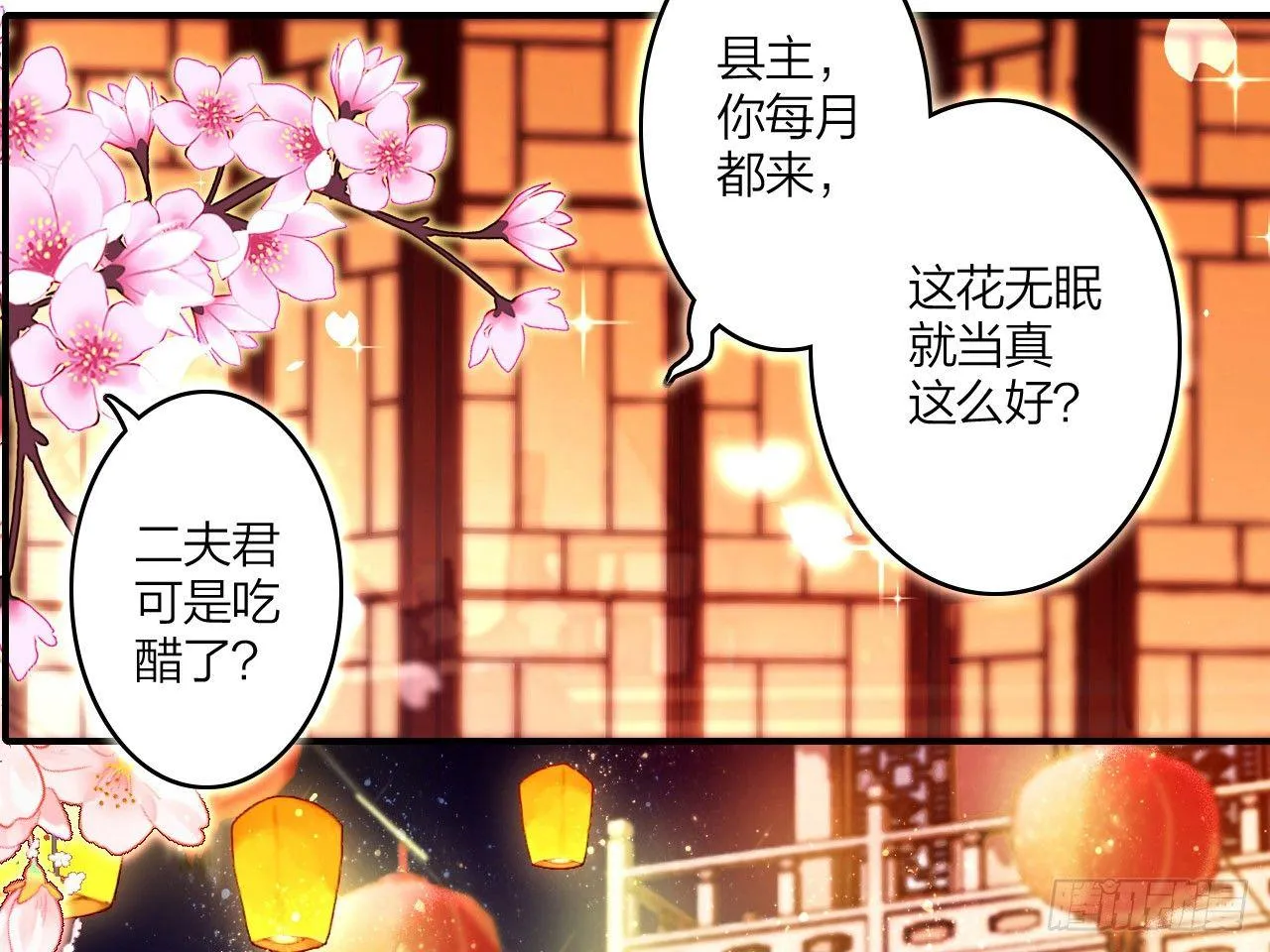还有心情逛窑子？ 第50页