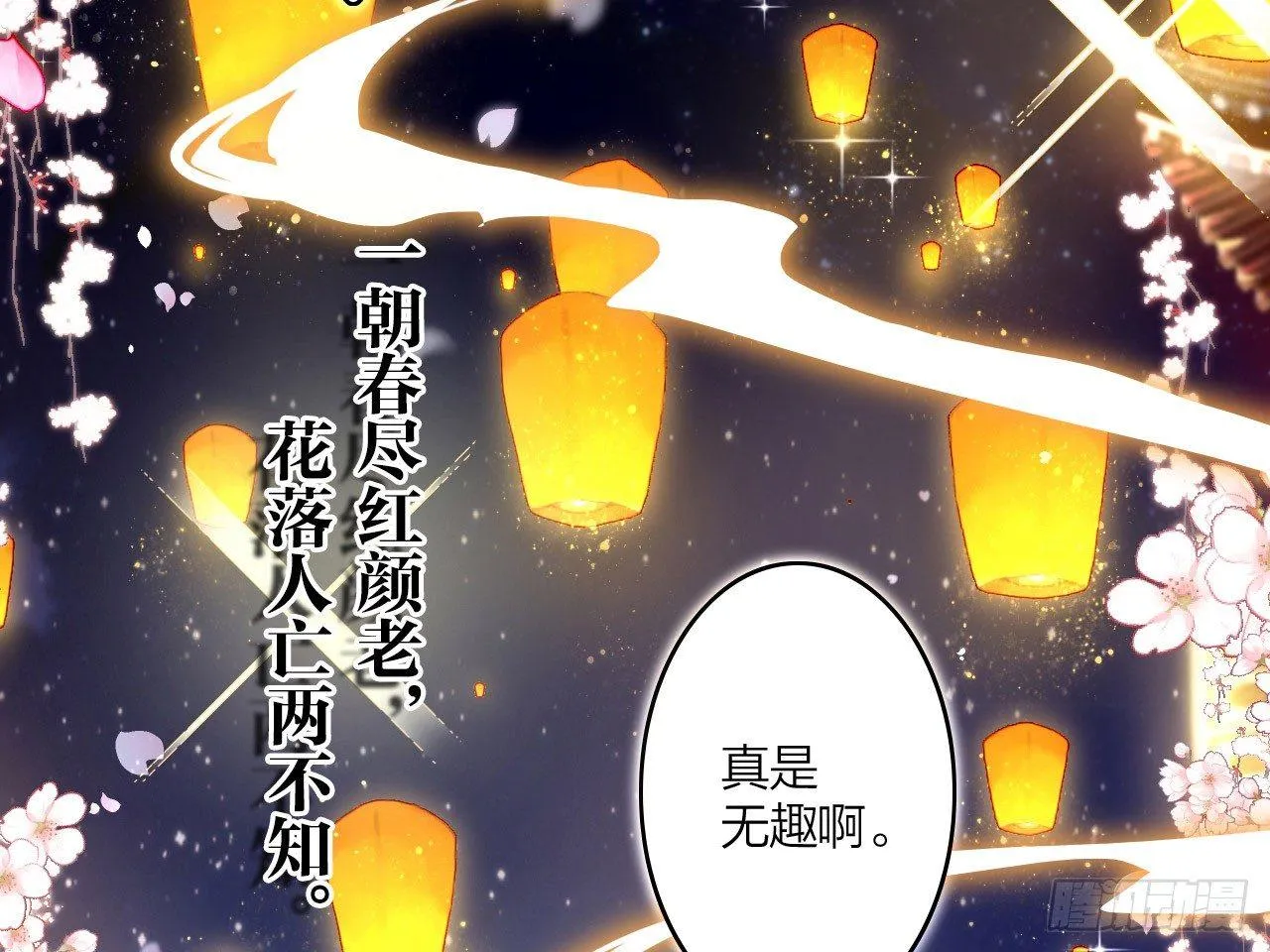 还有心情逛窑子？ 第55页