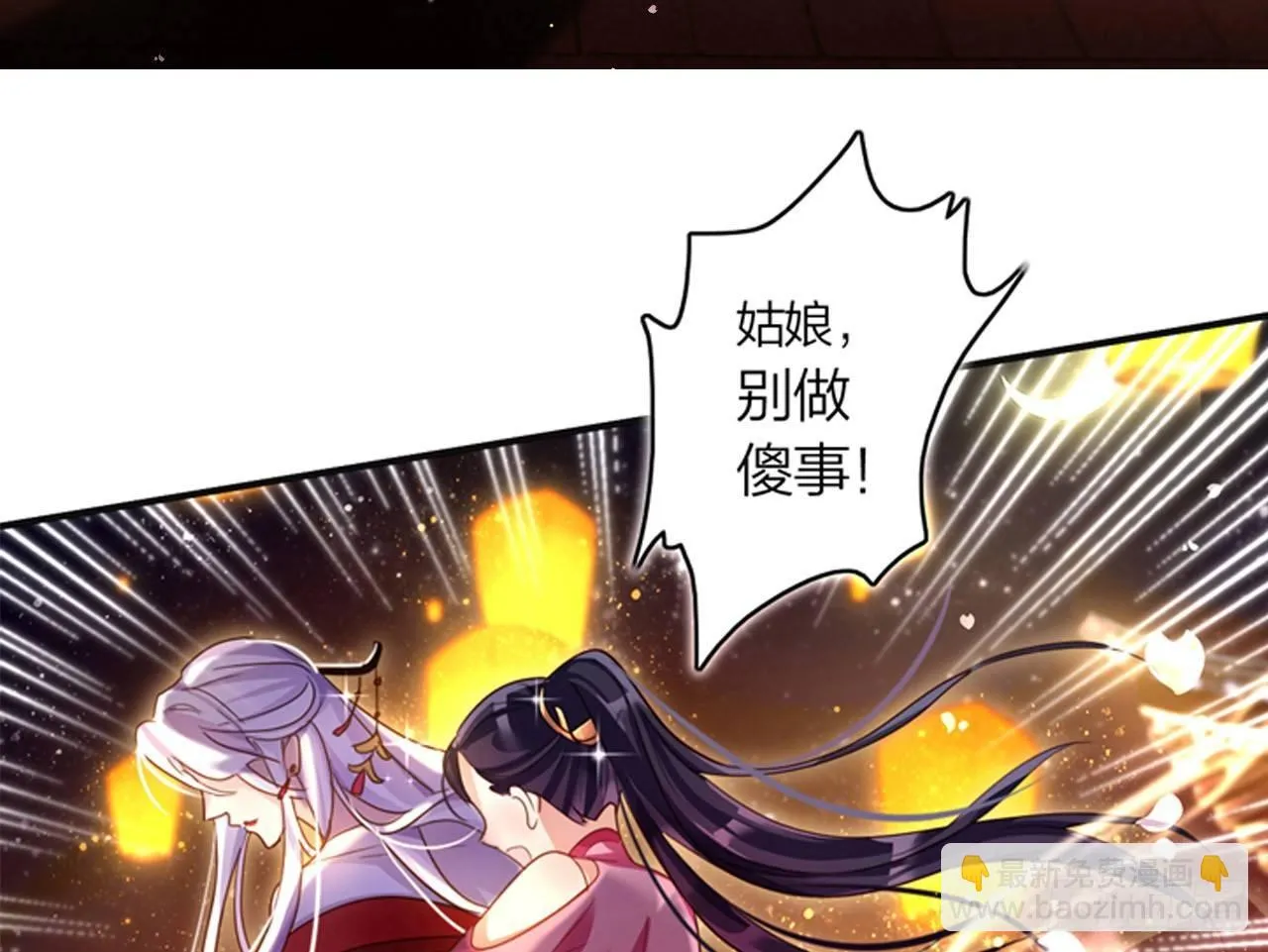 还有心情逛窑子？ 第57页