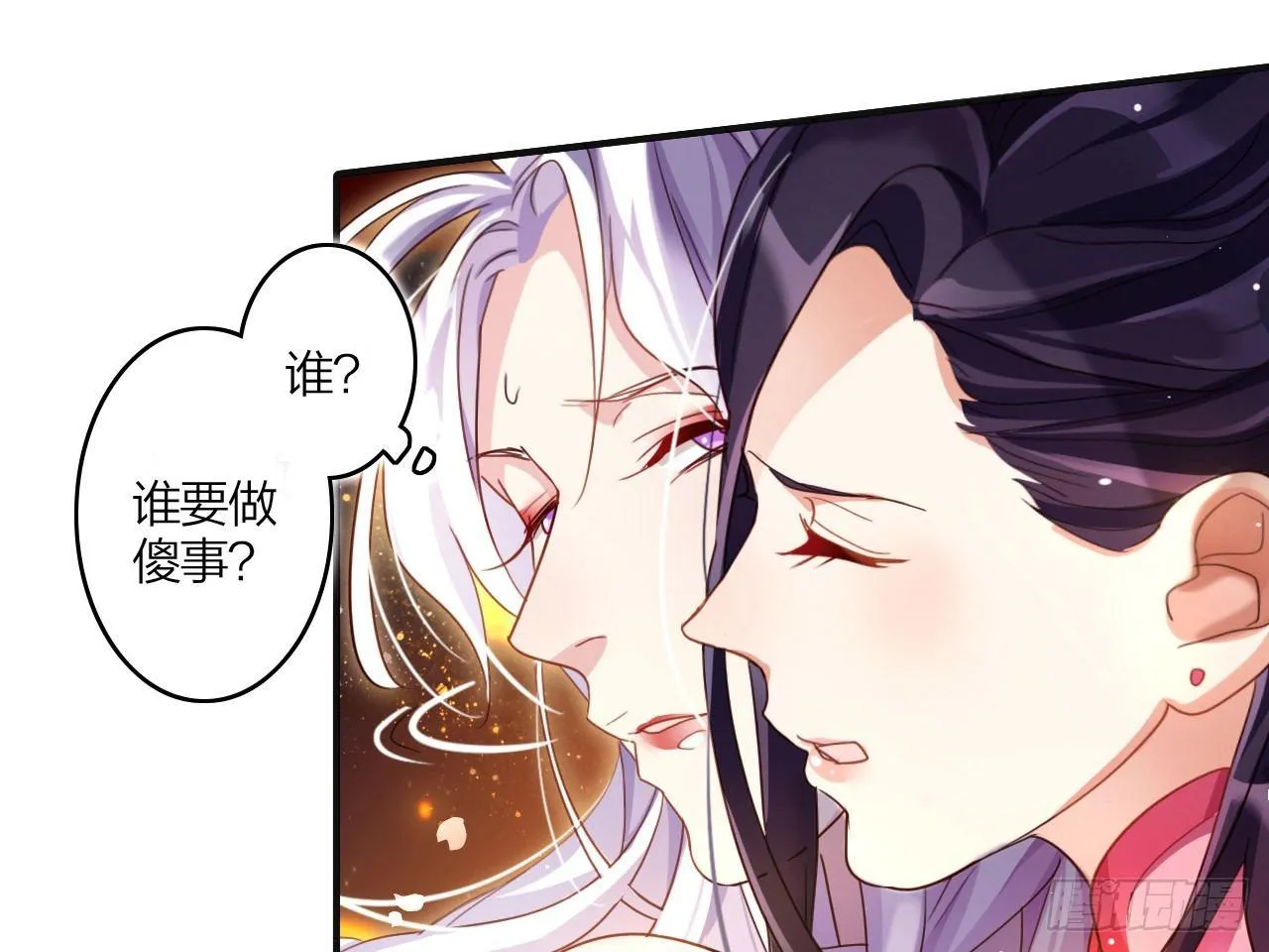 还有心情逛窑子？ 第59页